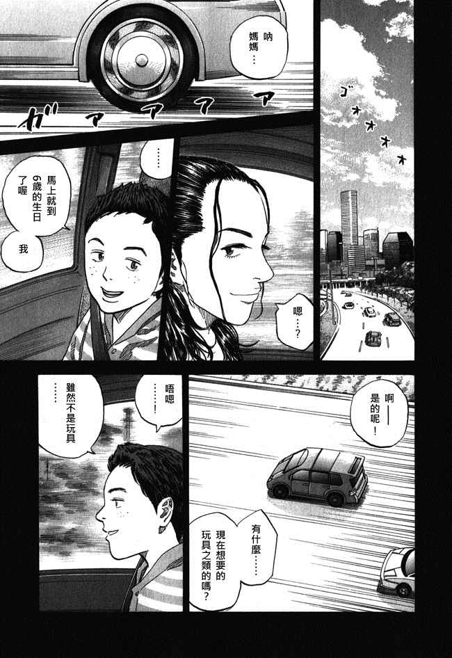 宇宙兄弟第18话在线观看 - 第176张