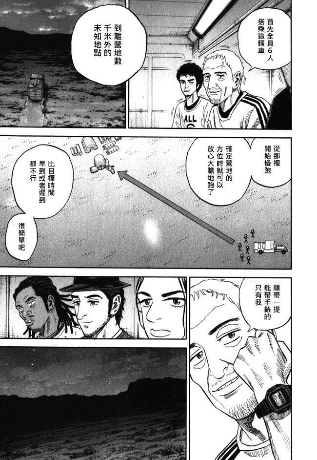 宇宙兄弟第18话在线观看 - 第169张
