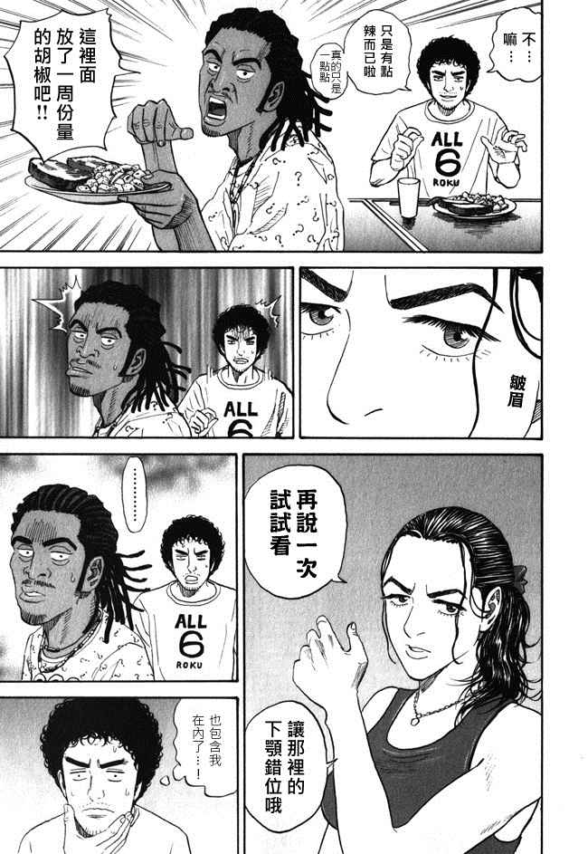 宇宙兄弟第18话在线观看 - 第161张