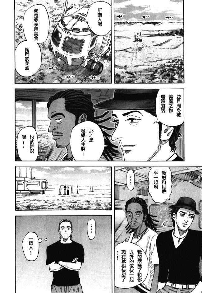 宇宙兄弟第18话在线观看 - 第145张