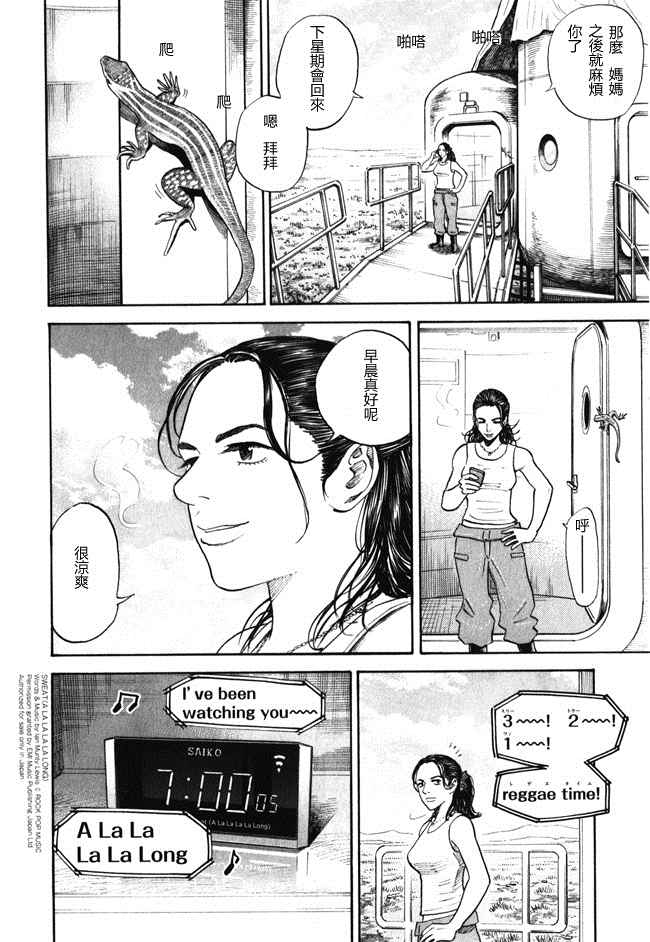 宇宙兄弟第18话在线观看 - 第133张