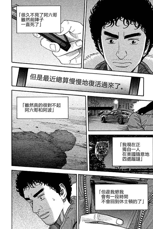 宇宙兄弟第19话在线观看 - 第161张