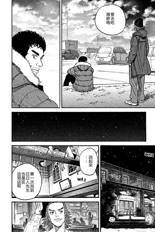 宇宙兄弟第19话在线观看 - 第153张