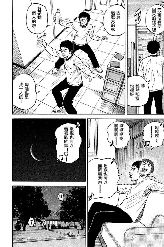 宇宙兄弟第19话在线观看 - 第117张