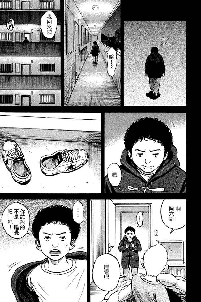 宇宙兄弟第19话在线观看 - 第112张
