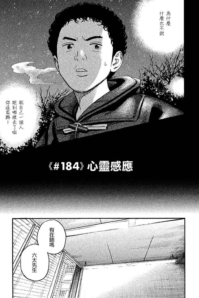 宇宙兄弟第19话在线观看 - 第106张