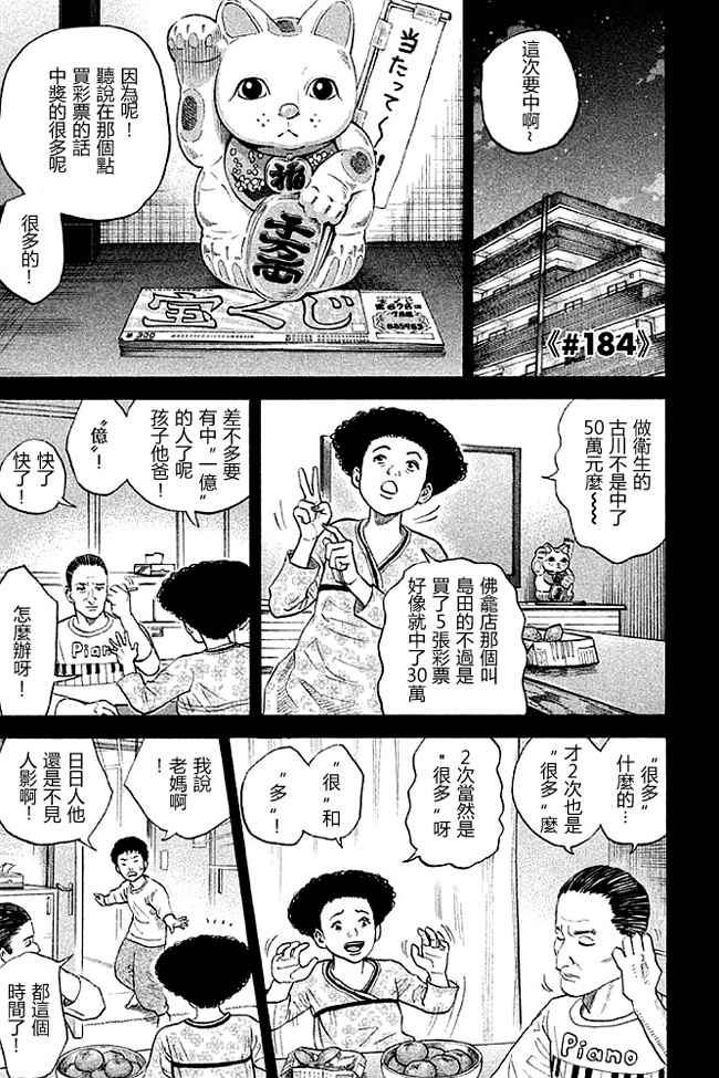 宇宙兄弟第19话在线观看 - 第104张