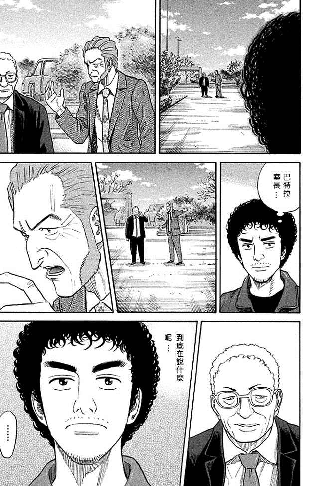 宇宙兄弟第19话在线观看 - 第82张