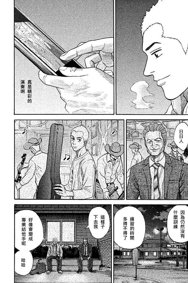 宇宙兄弟第19话在线观看 - 第69张