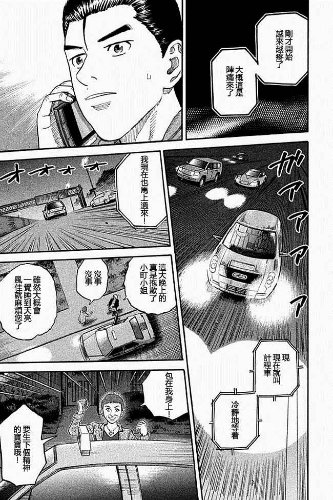 宇宙兄弟第19话在线观看 - 第54张