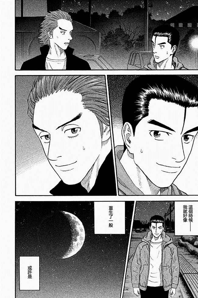 宇宙兄弟第19话在线观看 - 第51张