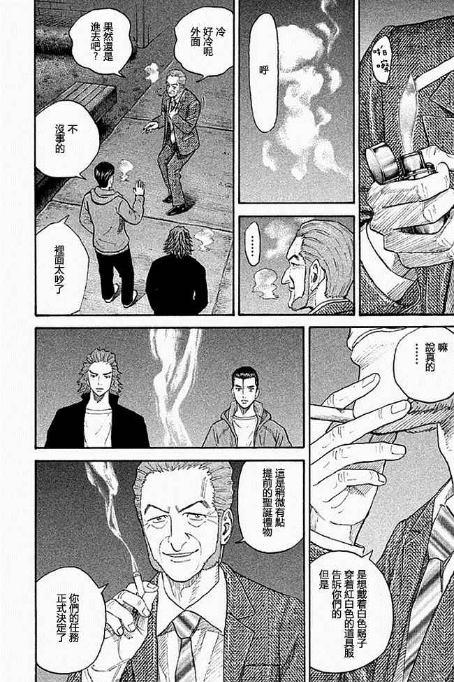 宇宙兄弟第19话在线观看 - 第47张