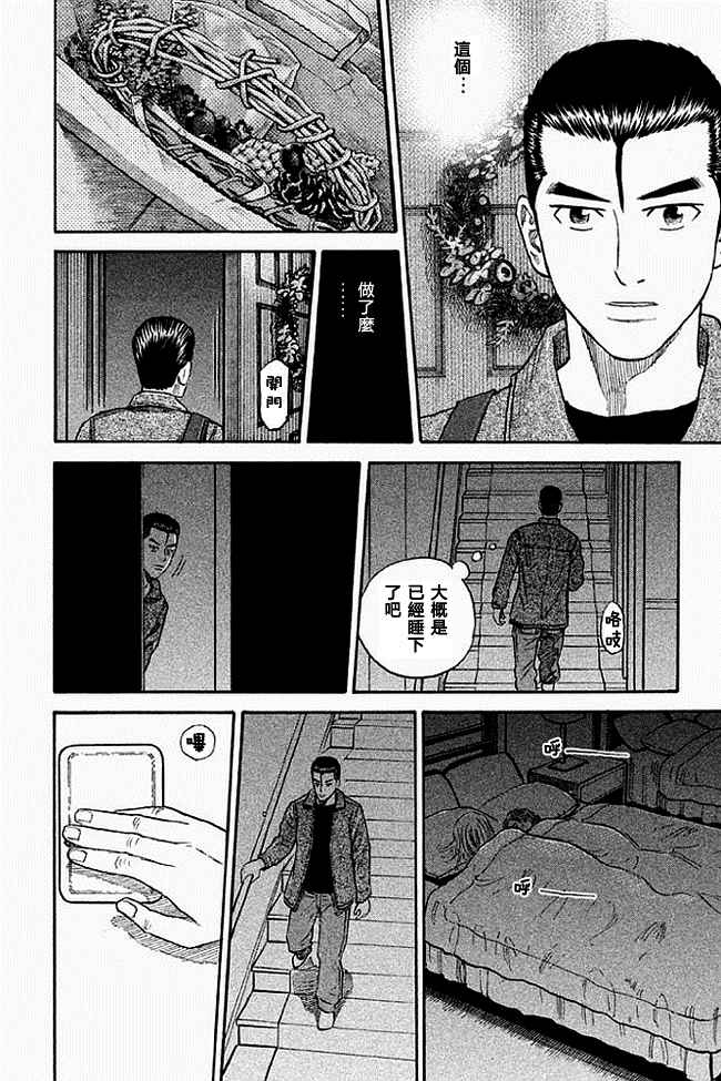 宇宙兄弟第19话在线观看 - 第35张