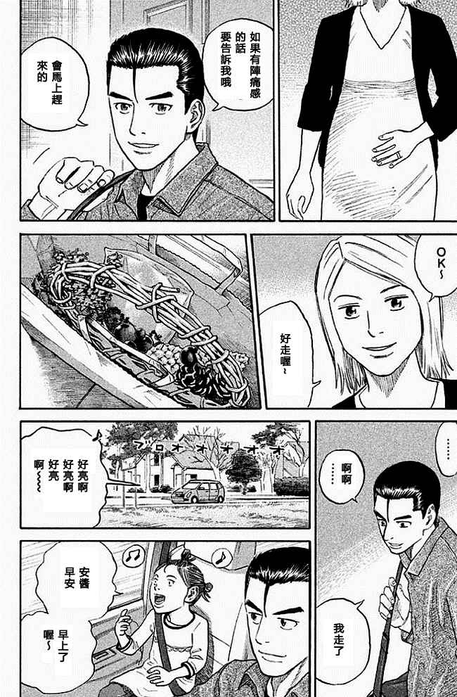 宇宙兄弟第19话在线观看 - 第27张