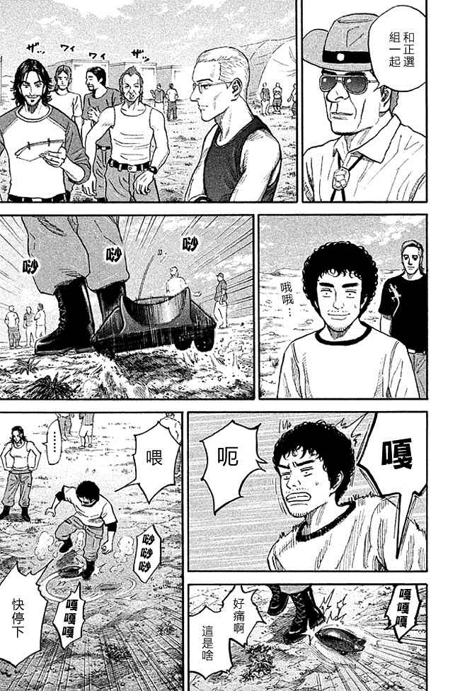 宇宙兄弟第19话在线观看 - 第14张