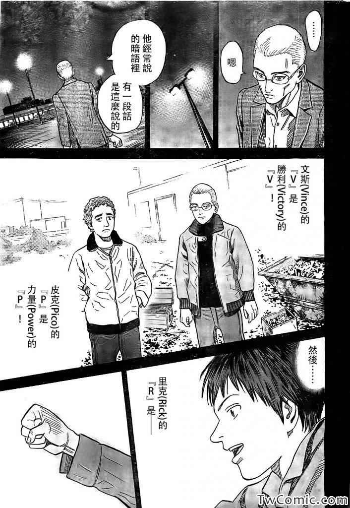 宇宙兄弟第190话在线观看 - 第22张