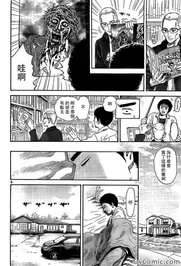 宇宙兄弟第190话在线观看 - 第8张