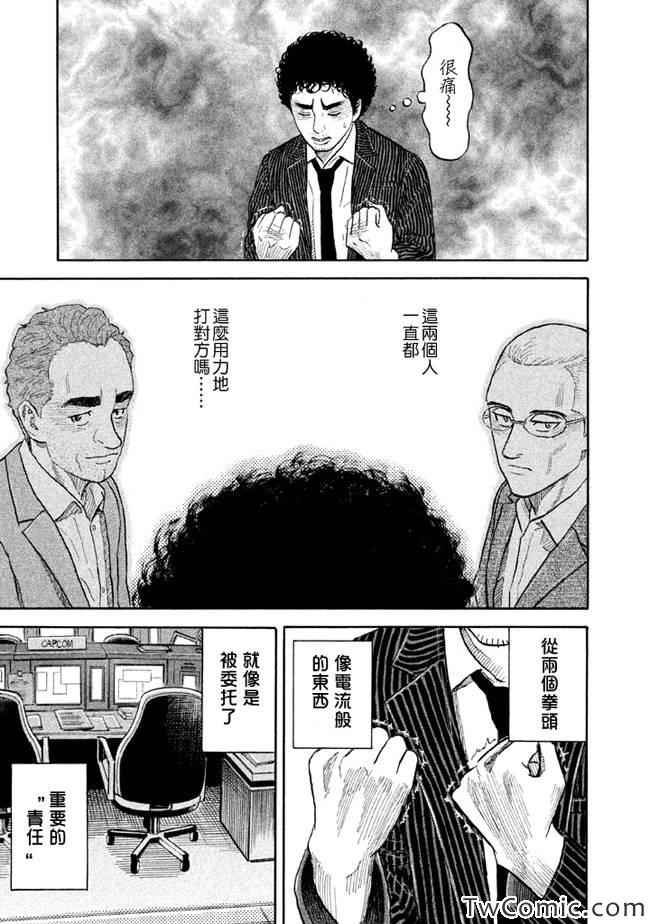 宇宙兄弟第192话在线观看 - 第22张