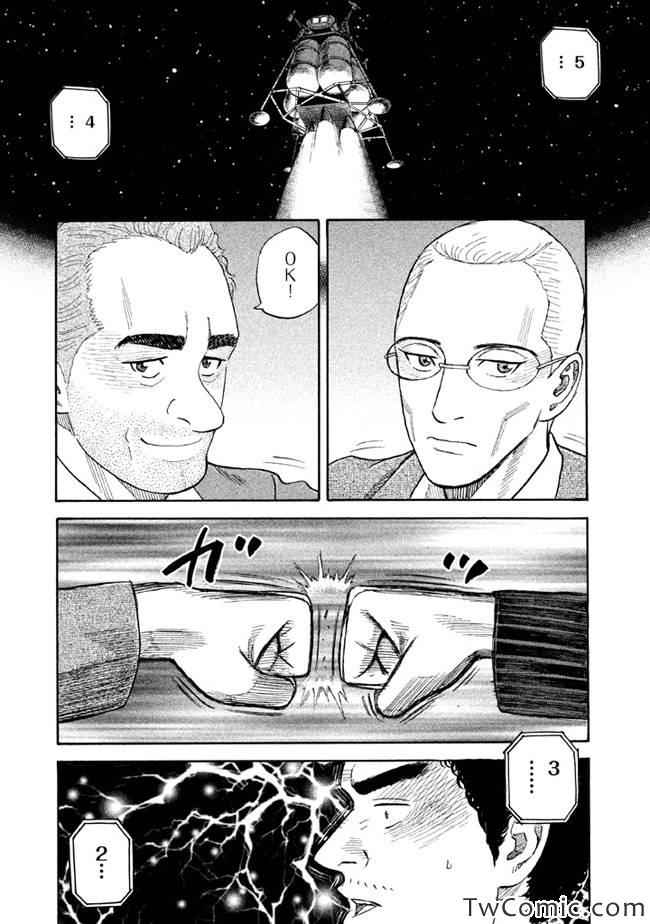 宇宙兄弟第192话在线观看 - 第18张
