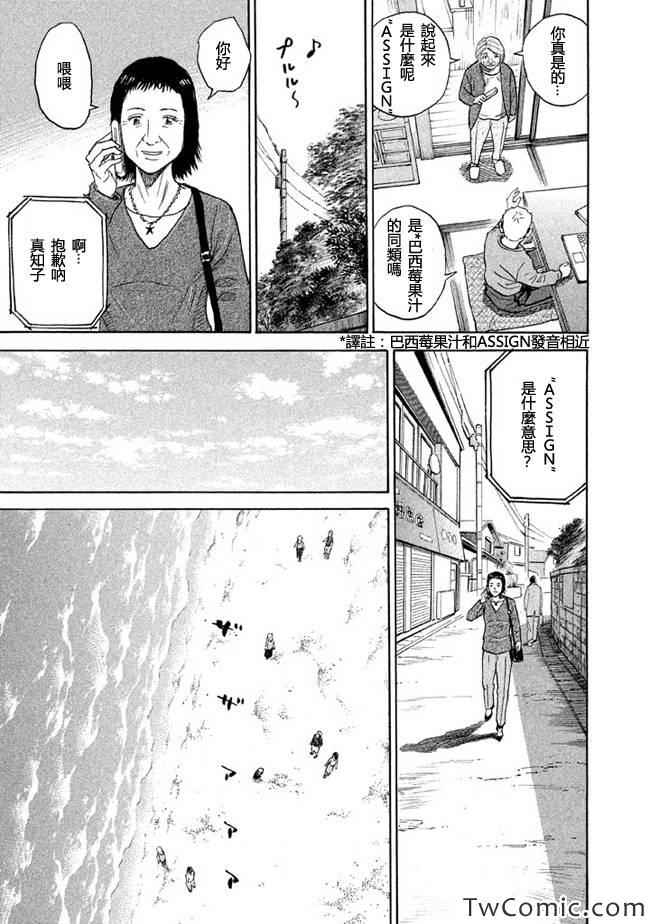 宇宙兄弟第195话在线观看 - 第18张