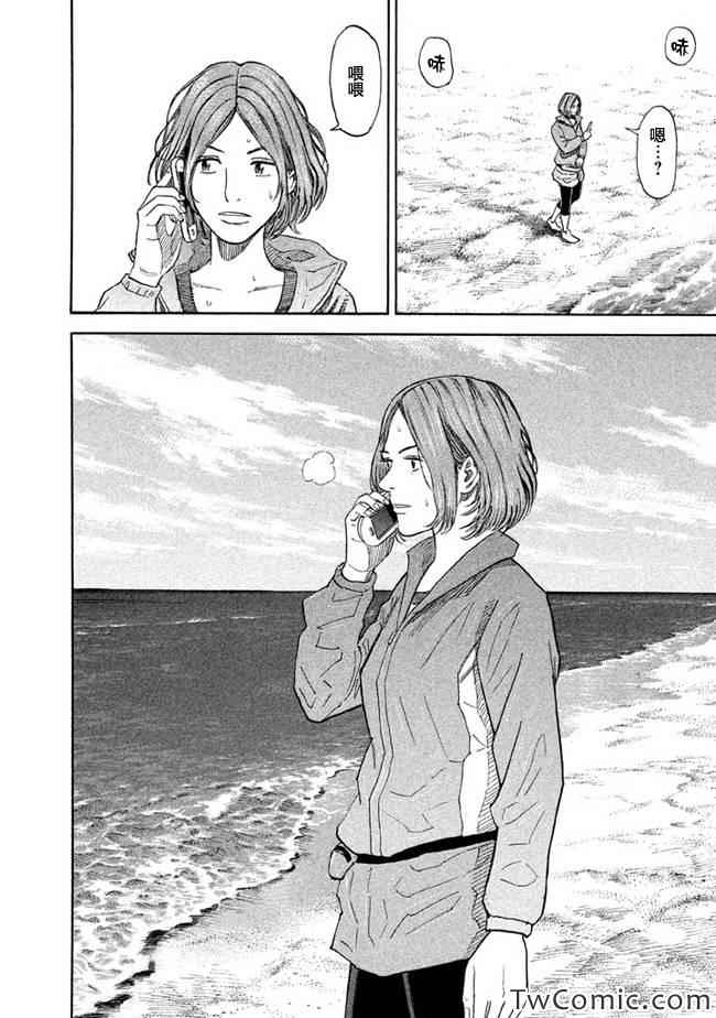 宇宙兄弟第195话在线观看 - 第15张