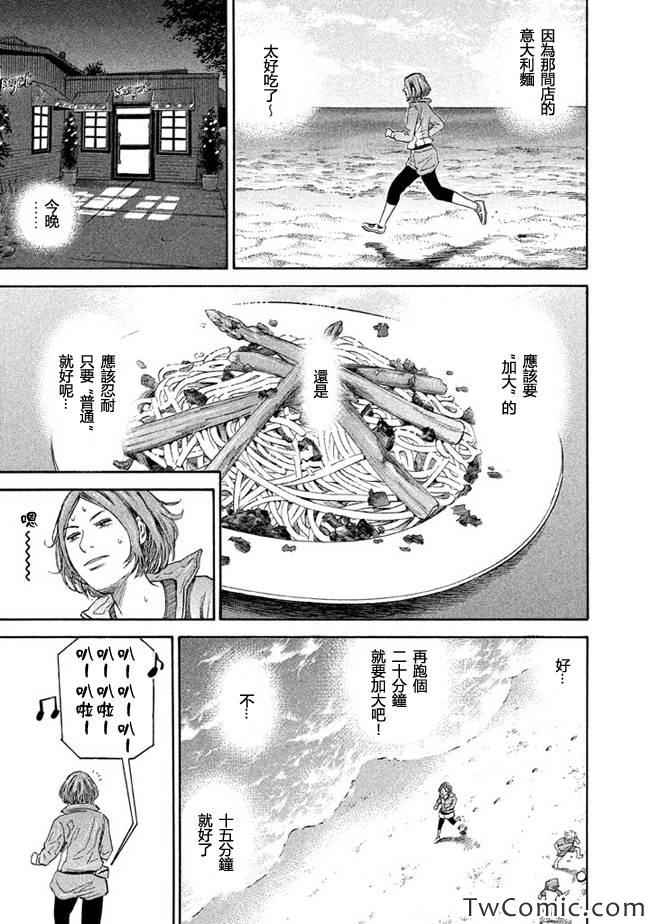 宇宙兄弟第195话在线观看 - 第14张