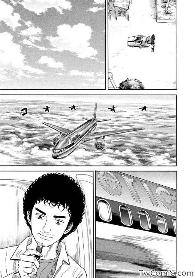 宇宙兄弟第195话在线观看 - 第5张