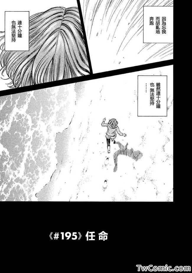 宇宙兄弟第195话在线观看 - 第1张