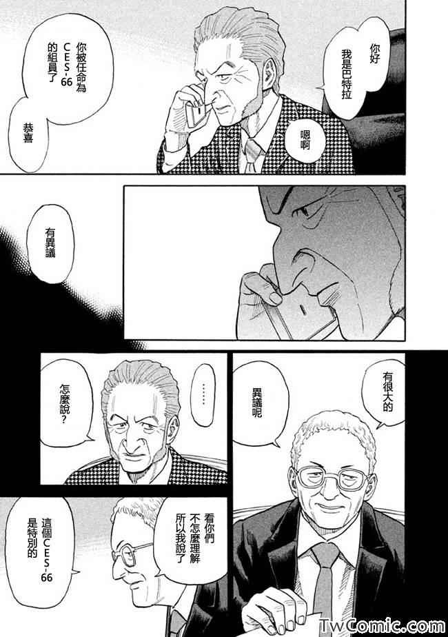 宇宙兄弟第196话在线观看 - 第16张