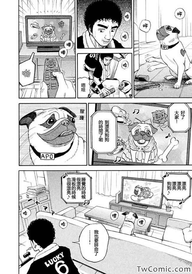 宇宙兄弟第196话在线观看 - 第13张