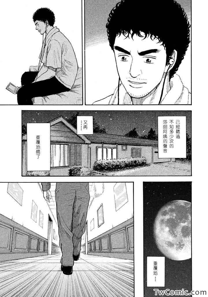 宇宙兄弟第197话在线观看 - 第20张