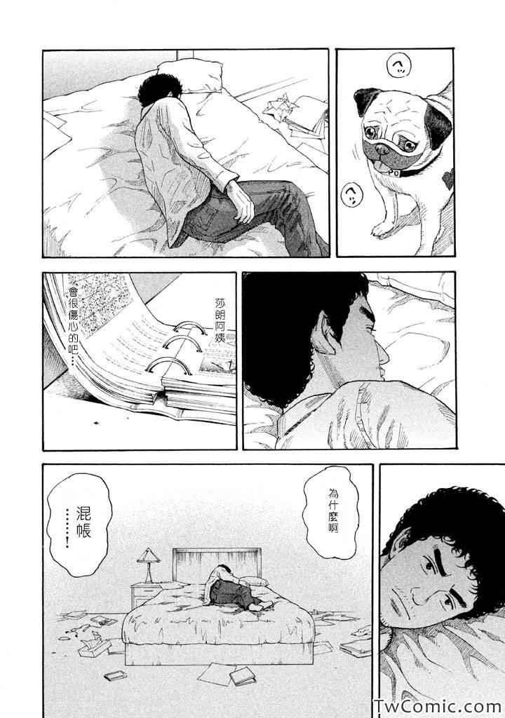 宇宙兄弟第197话在线观看 - 第17张