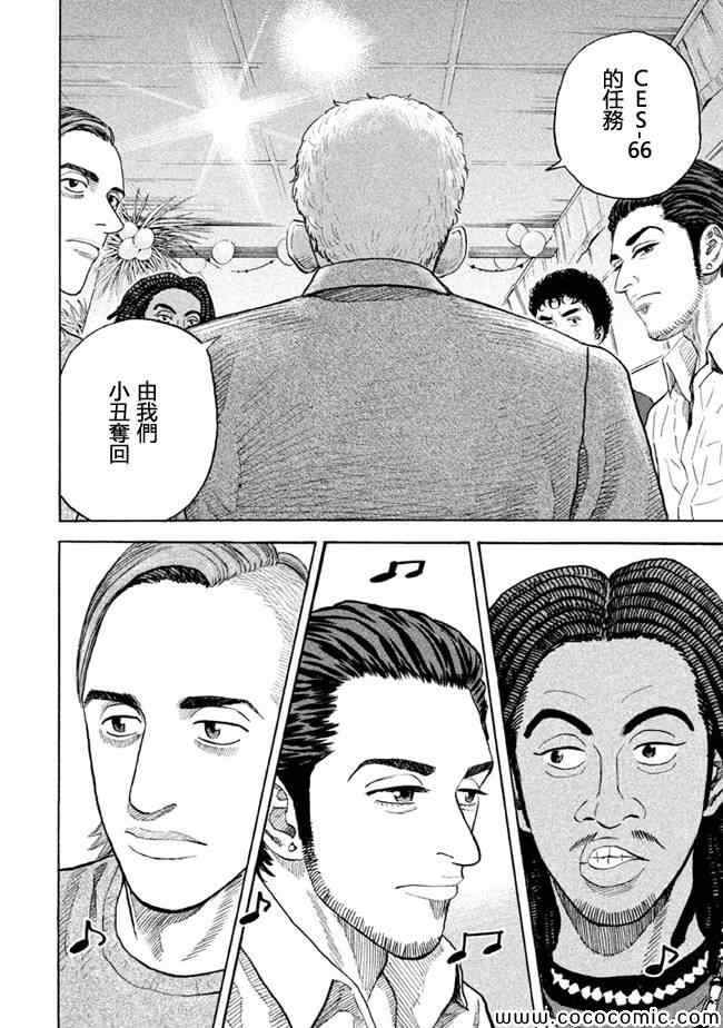 宇宙兄弟第199话在线观看 - 第4张