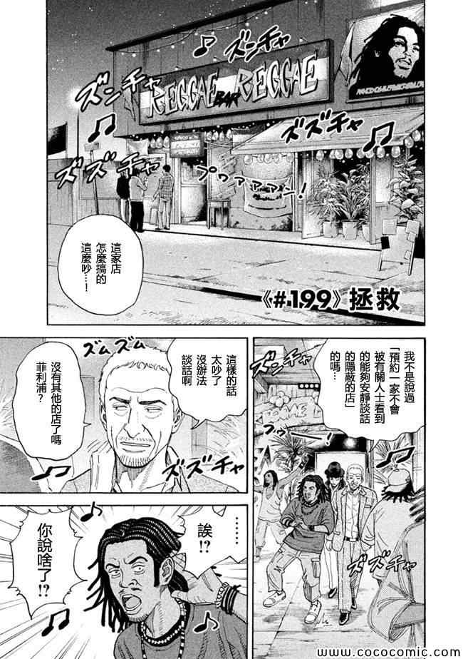 宇宙兄弟第199话在线观看 - 第1张