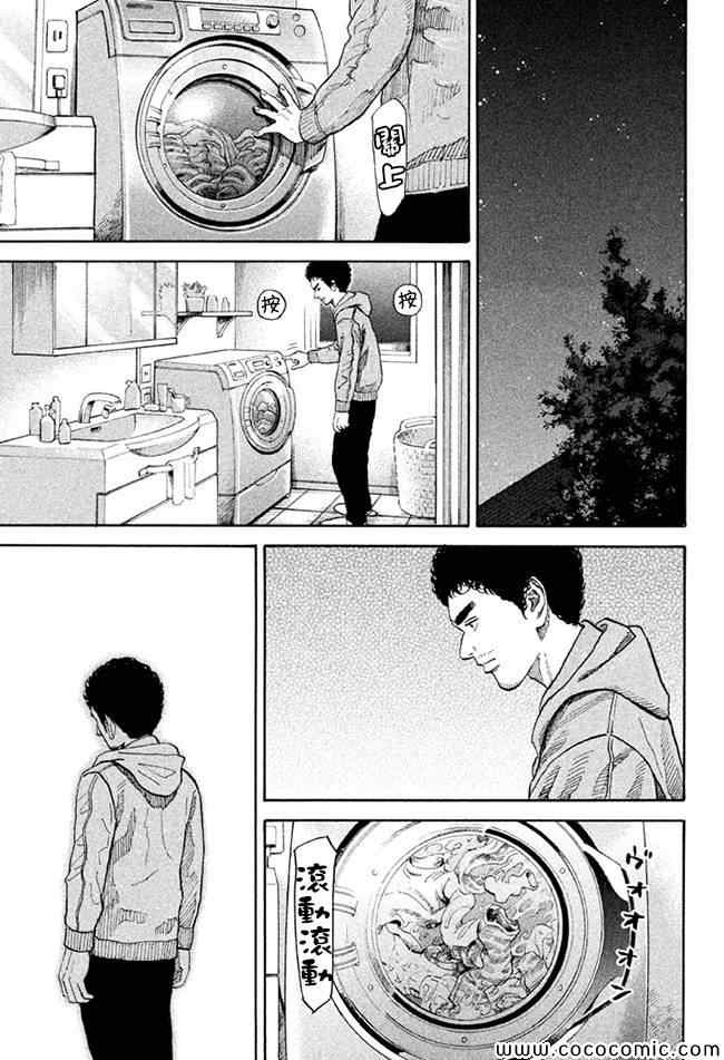 宇宙兄弟第202话在线观看 - 第15张