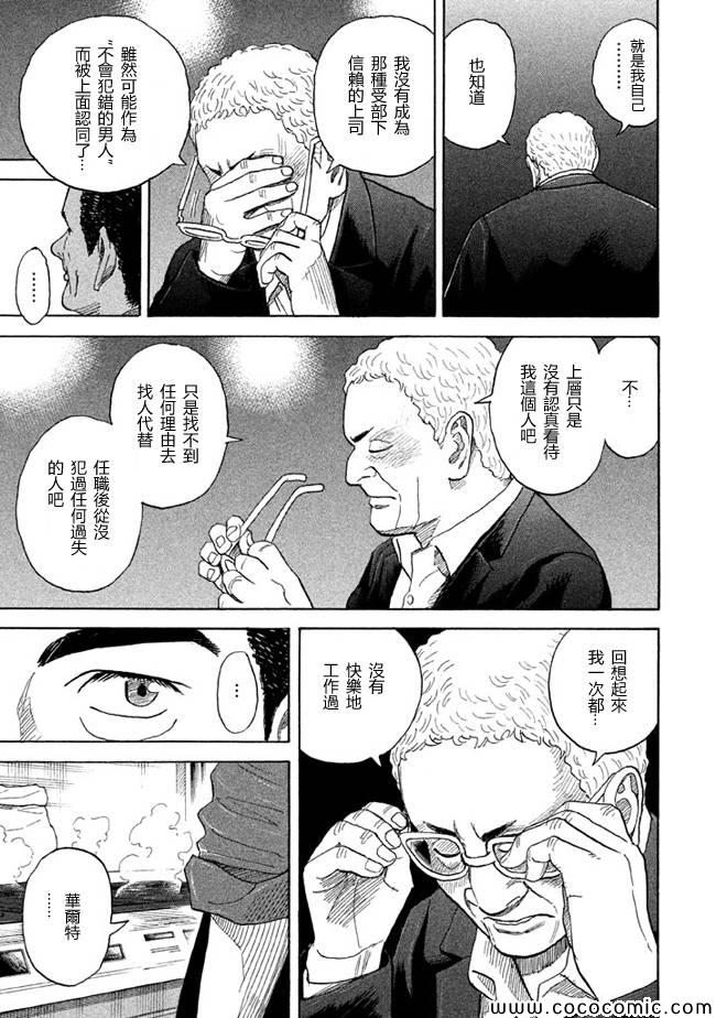 宇宙兄弟第209话在线观看 - 第11张