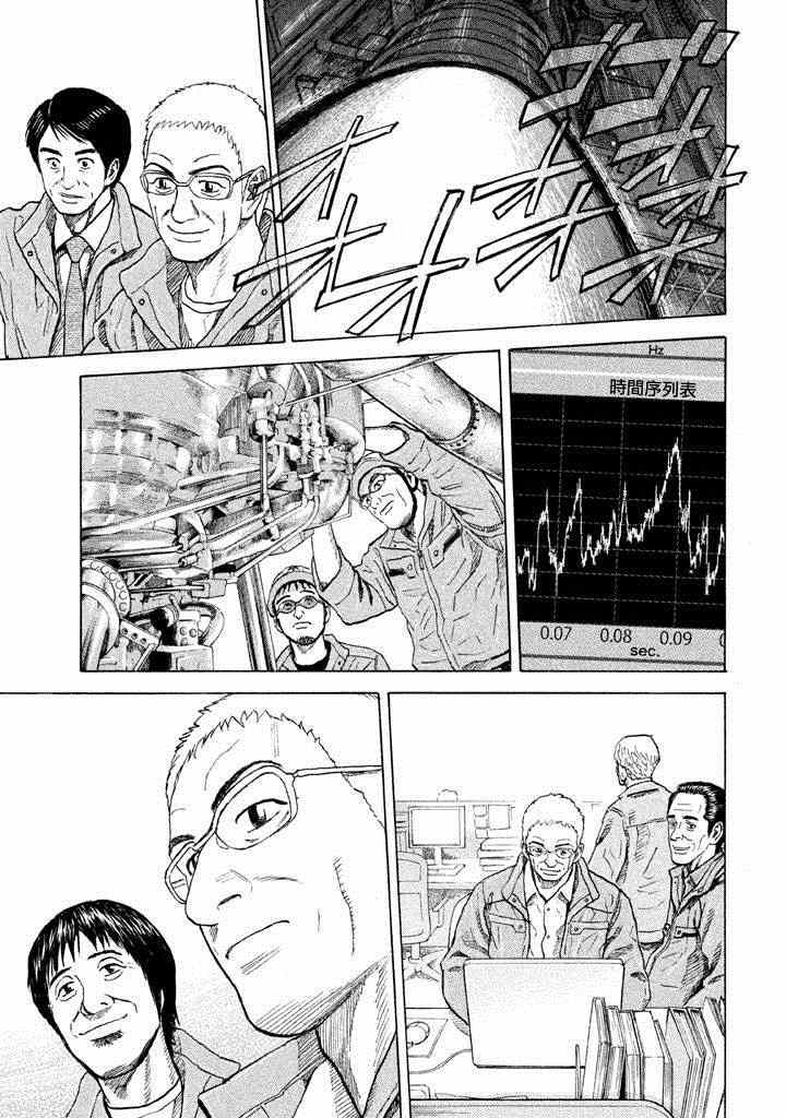 宇宙兄弟第213话在线观看 - 第14张