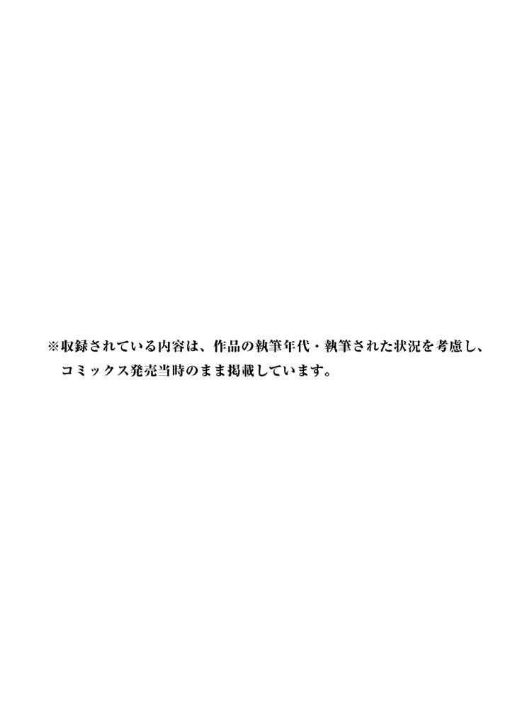 宇宙兄弟第214话在线观看 - 第26张