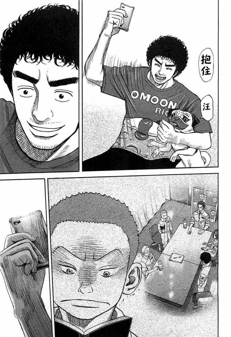 宇宙兄弟第217话在线观看 - 第21张