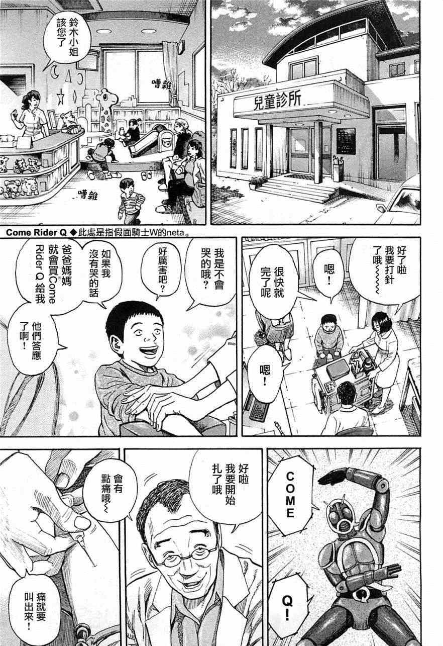 宇宙兄弟第218话在线观看 - 第4张