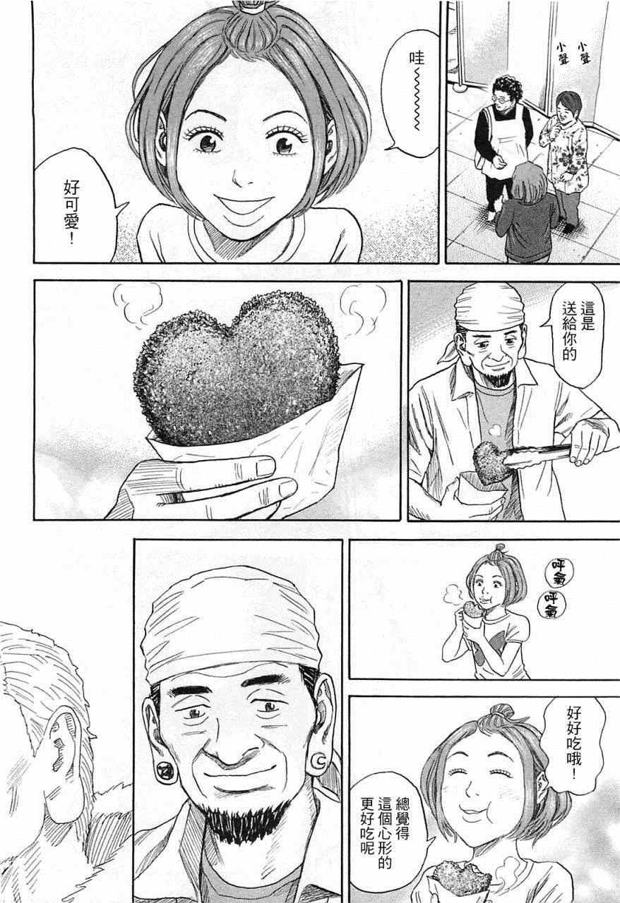 宇宙兄弟第220话在线观看 - 第19张