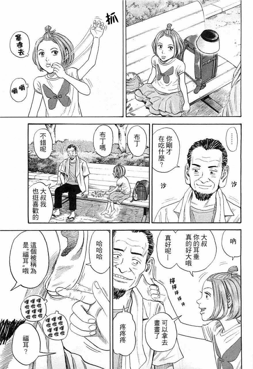 宇宙兄弟第220话在线观看 - 第14张