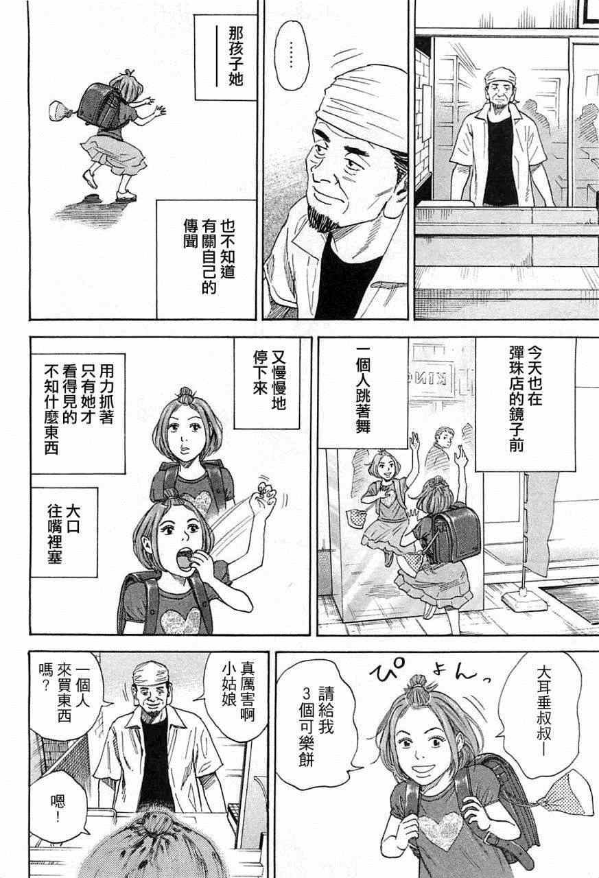 宇宙兄弟第220话在线观看 - 第11张