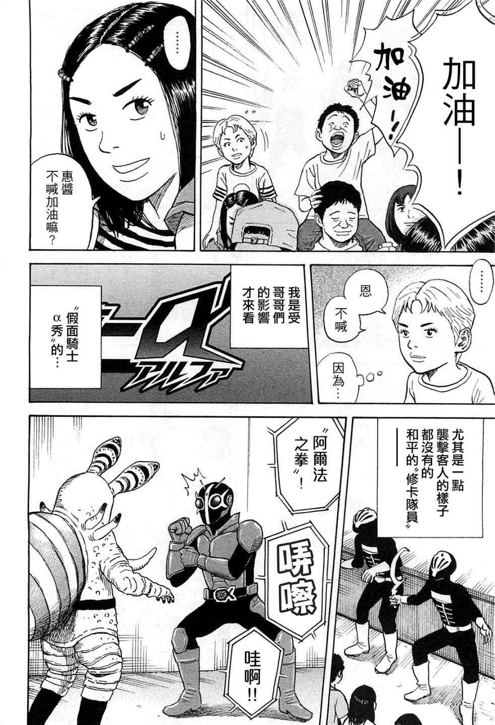 宇宙兄弟第221话在线观看 - 第13张