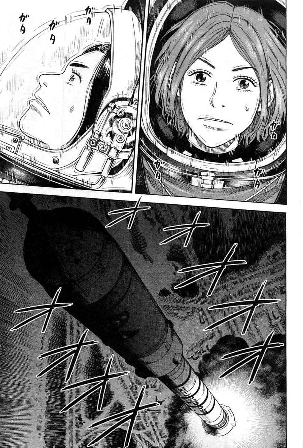 宇宙兄弟第221话在线观看 - 第6张