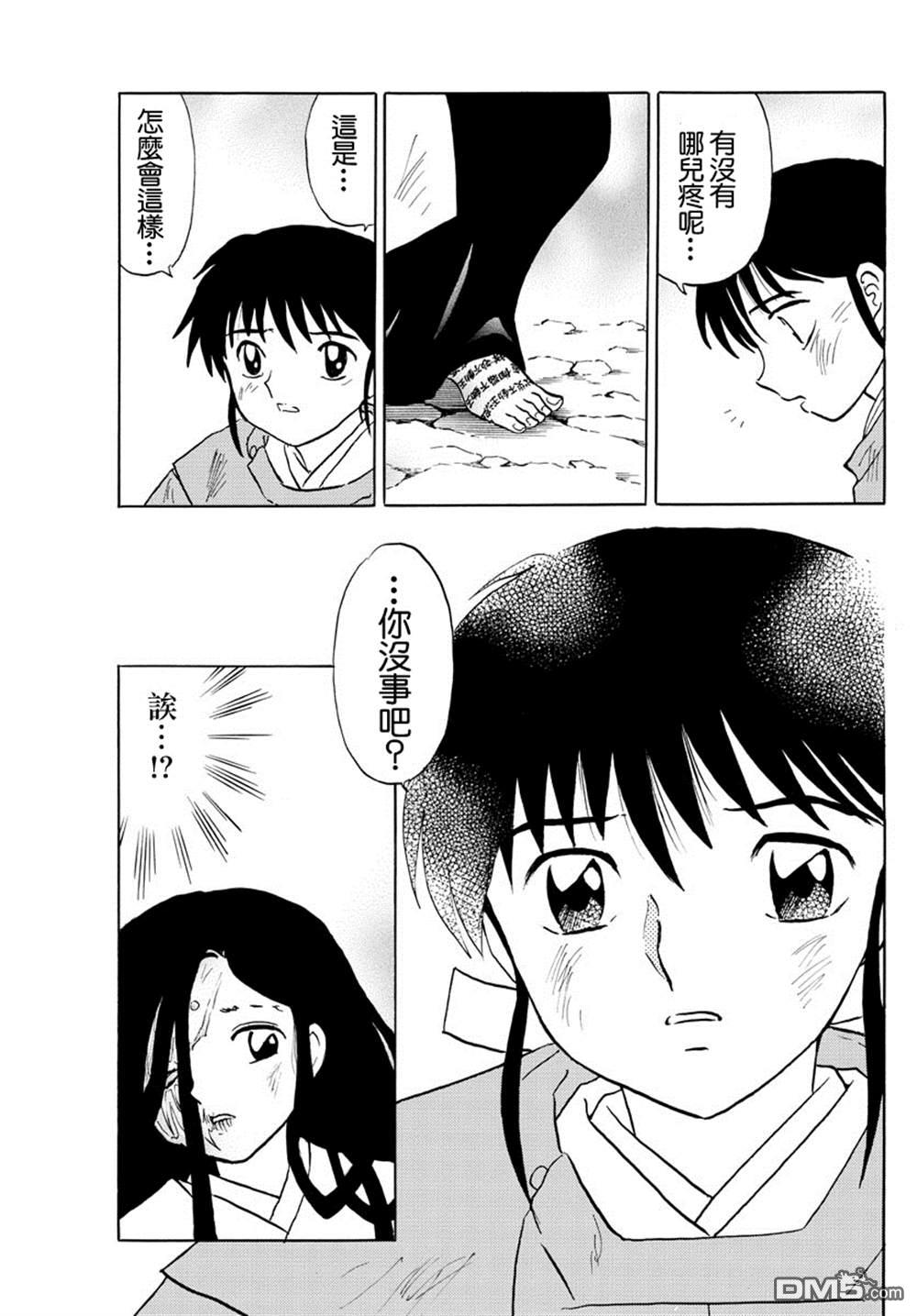 摩绪第89话 安慰在线观看 - 第4张