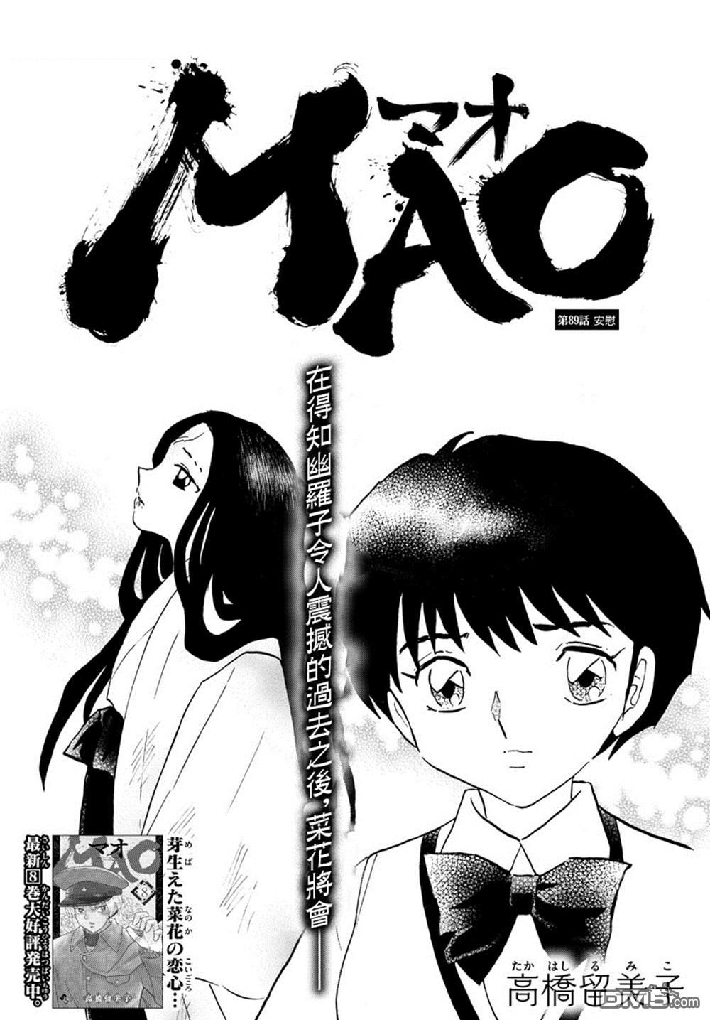 摩绪第89话 安慰在线观看 - 第1张