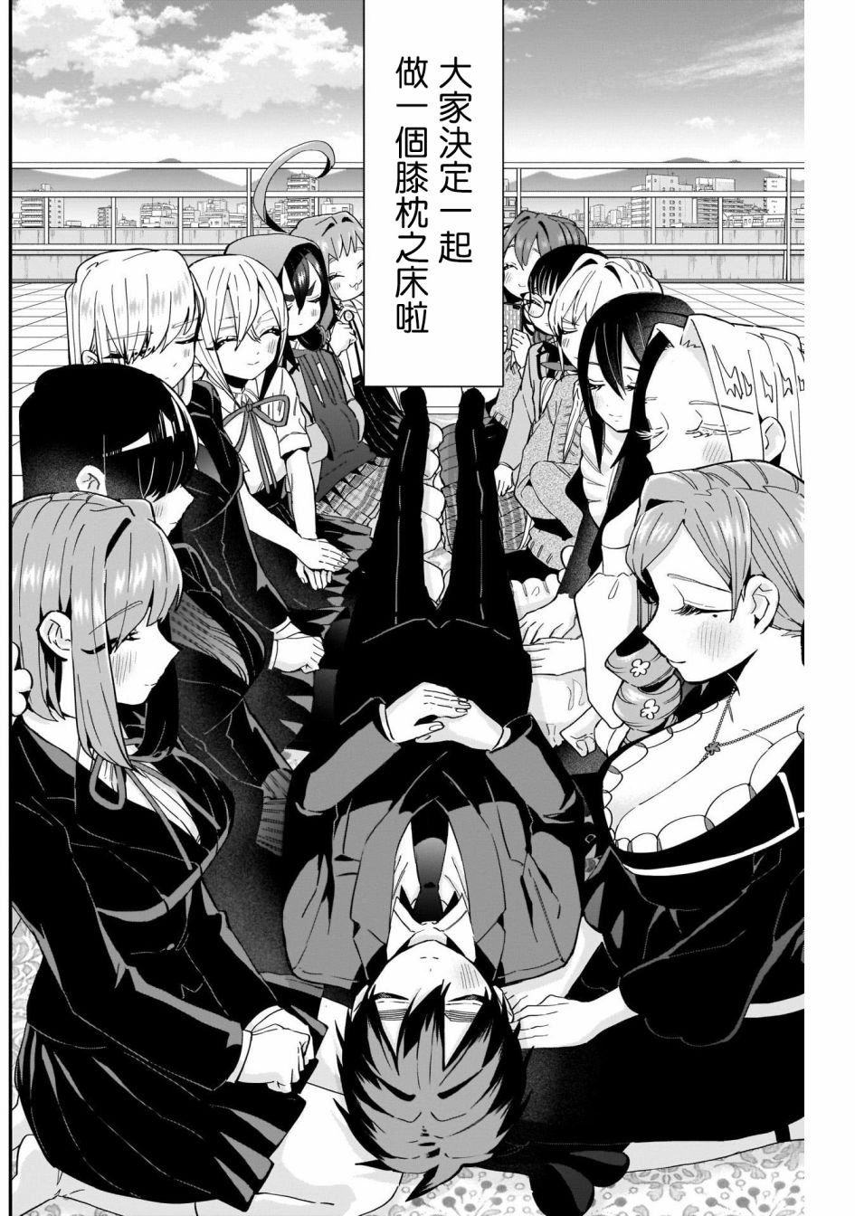 超超超超喜欢你的一百个女孩子56话在线观看 - 第19张