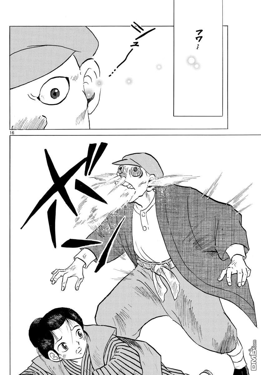 摩绪第91话 萤火虫在线观看 - 第16张