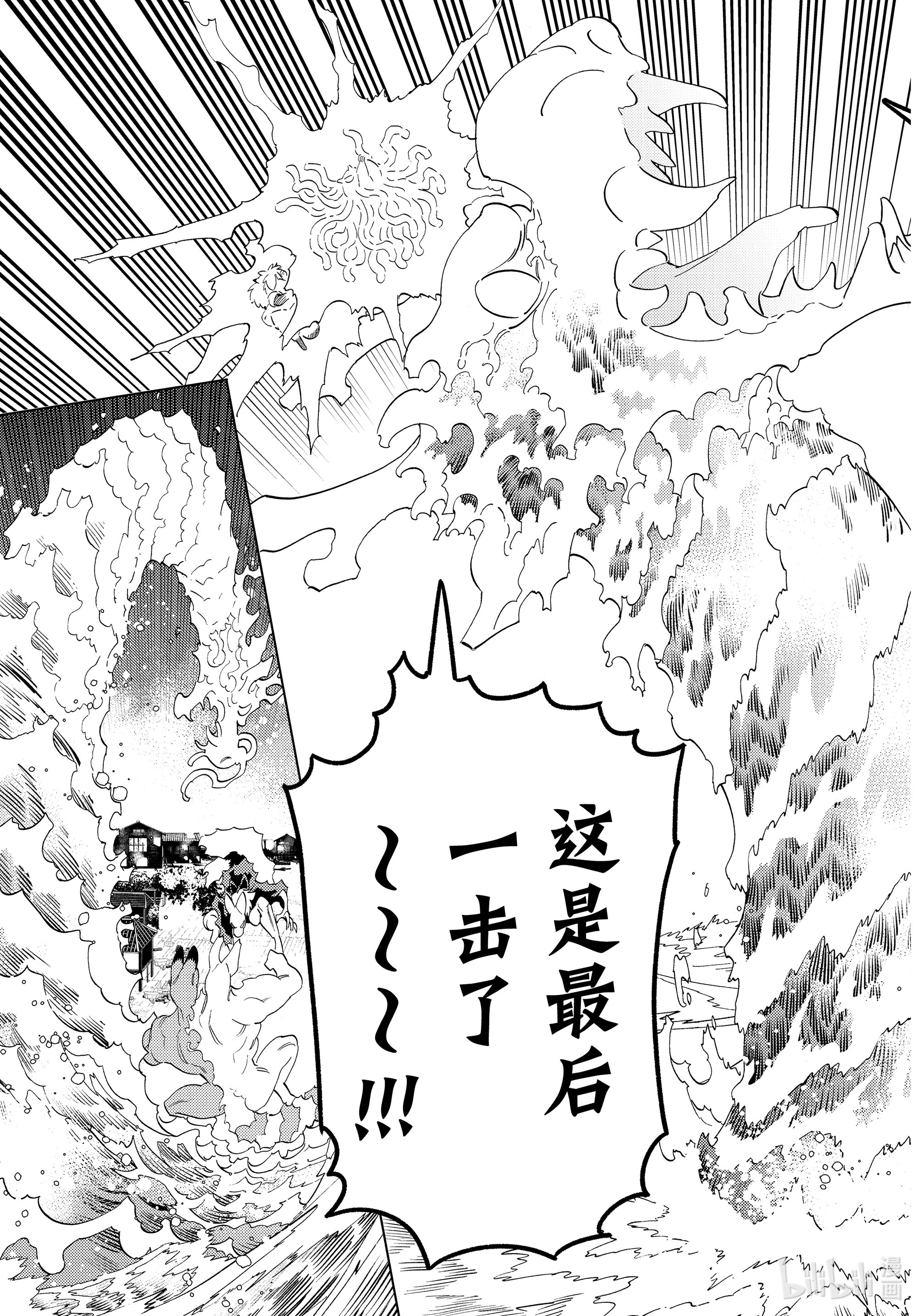 怪物事变54在线观看 - 第17张